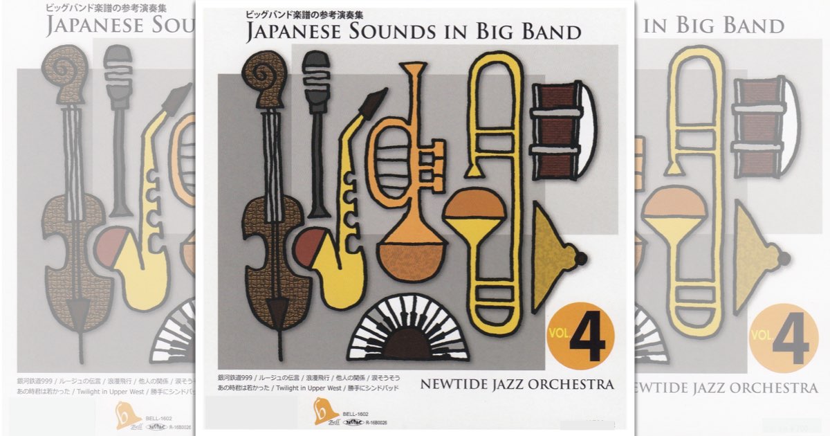 Japanese Sounds In Big Band Vol.4