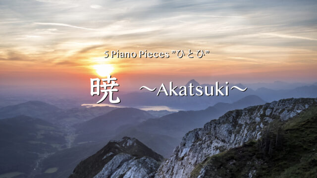 Akatsuki【5 Piano Pieces "Hitohi"】