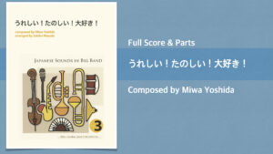 うれしい!たのしい!大好き!score