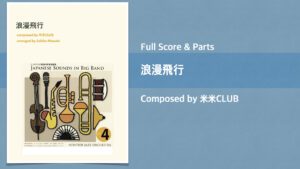 romanhiko score