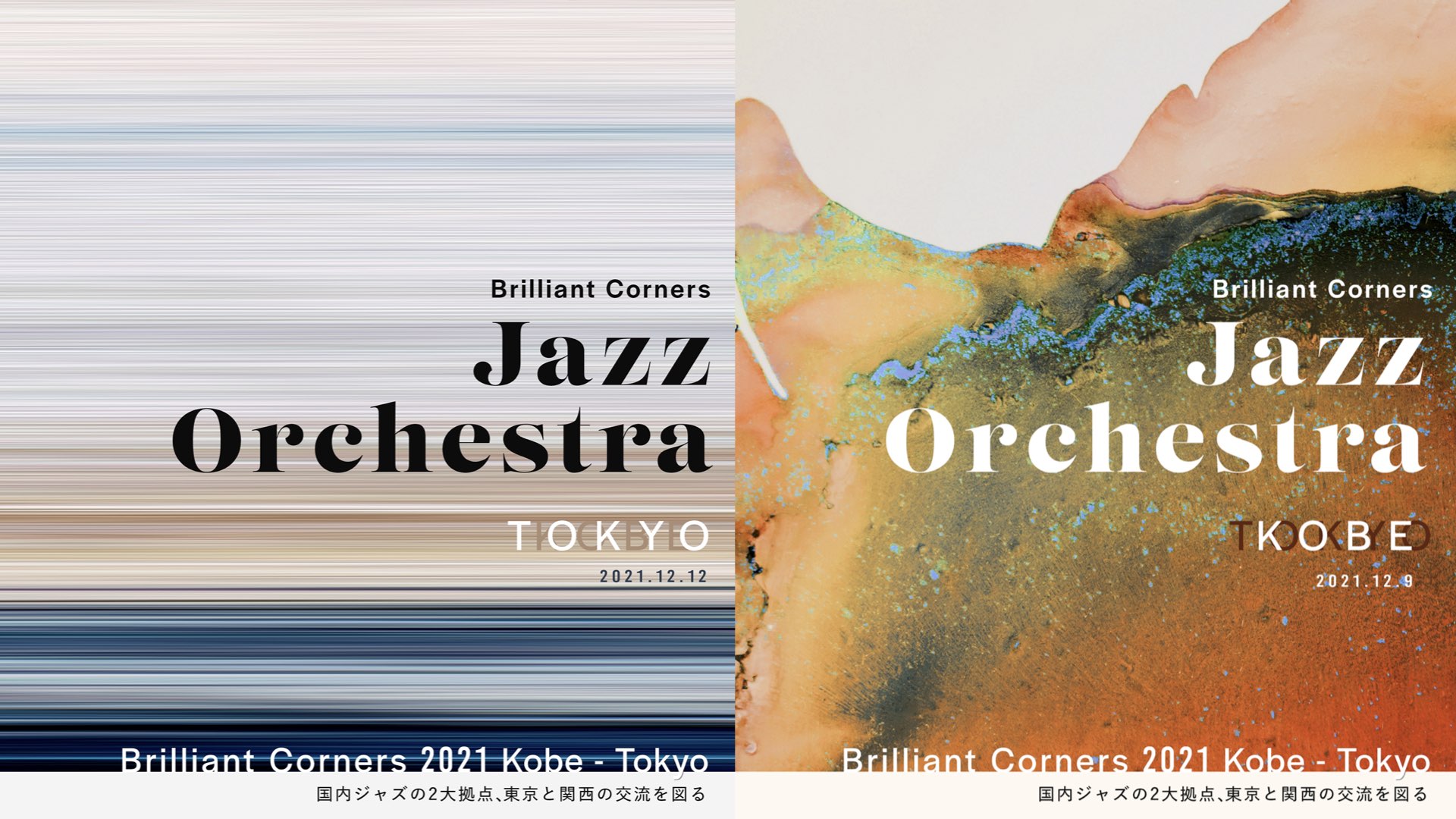 Brilliant Corners Jazz Orchestra Concerts in Kobe & Tokyo 2021