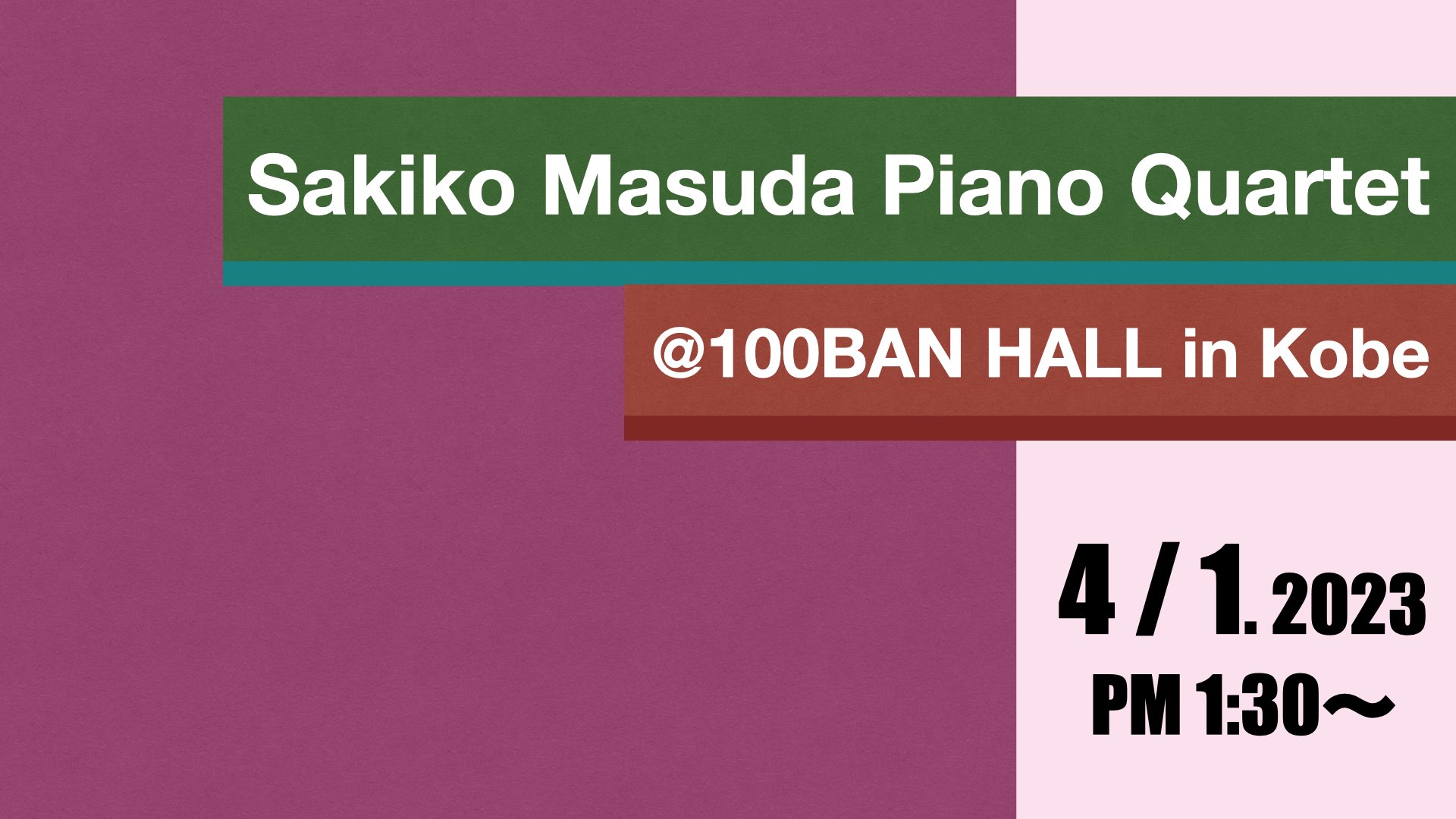 Sakiko Masuda Piano Quartet 2023/4/1【GIG Announcement】