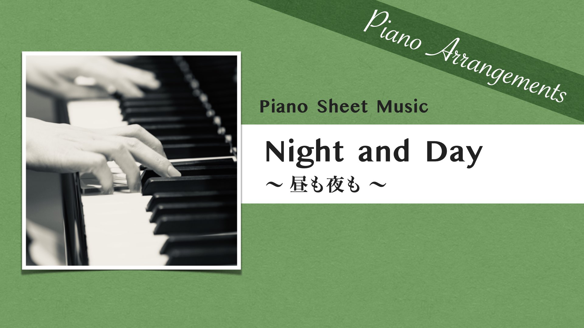 Night and Day /Jazz Song【Piano Sheet Music】