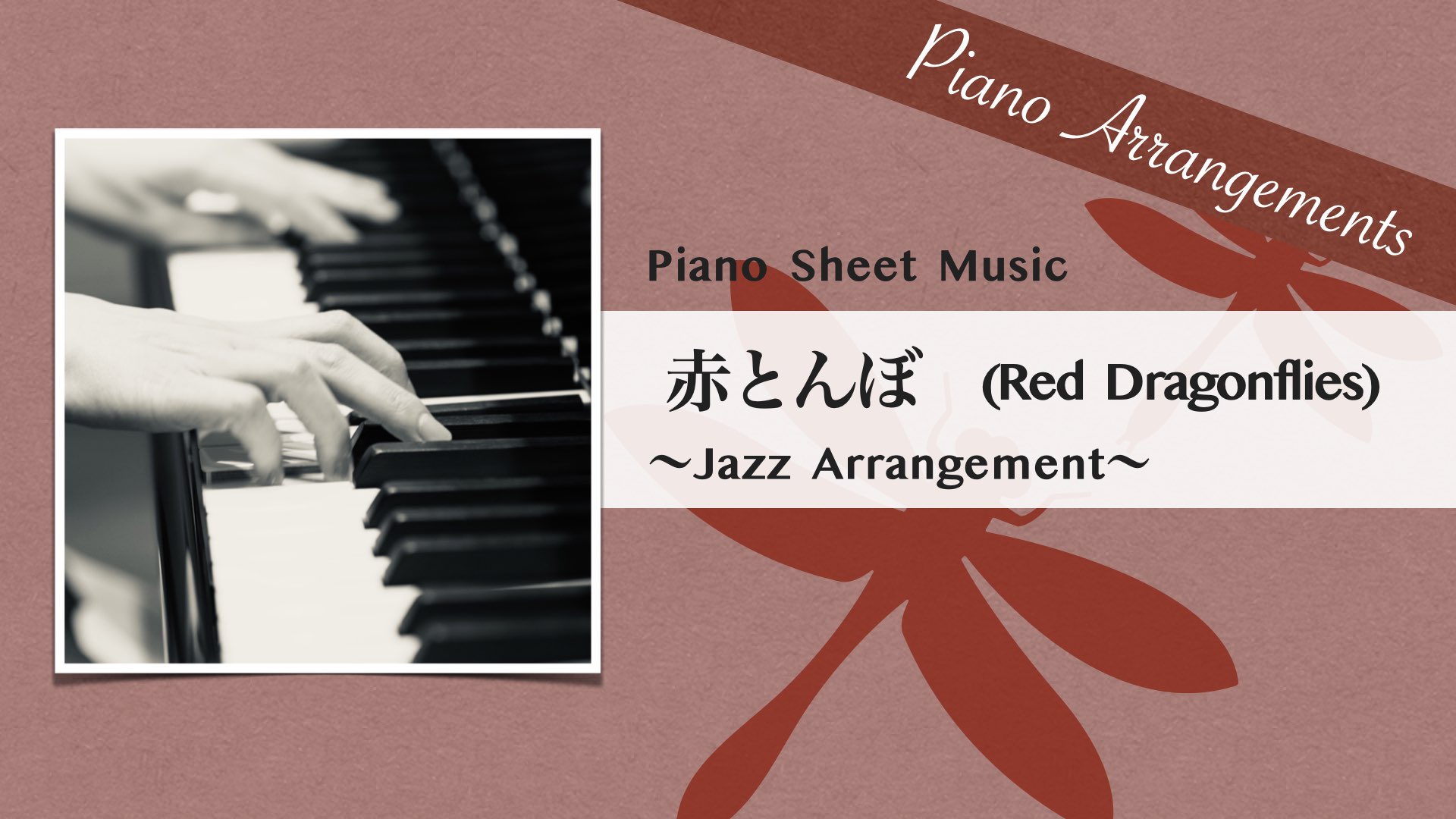 Red Dragonflies /Jazz Arrangement【Piano Sheet Music】