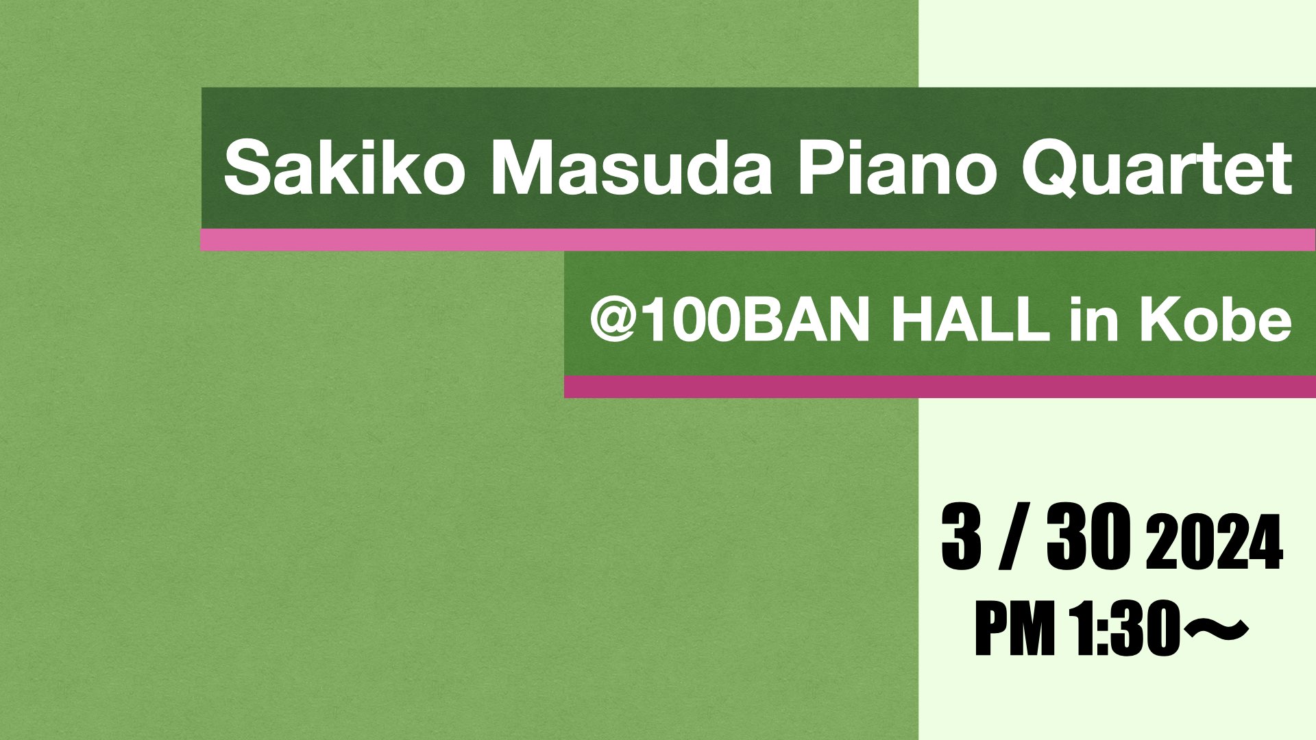 Sakiko Masuda Piano Quartet 2024/03/30【Gig Announcement】