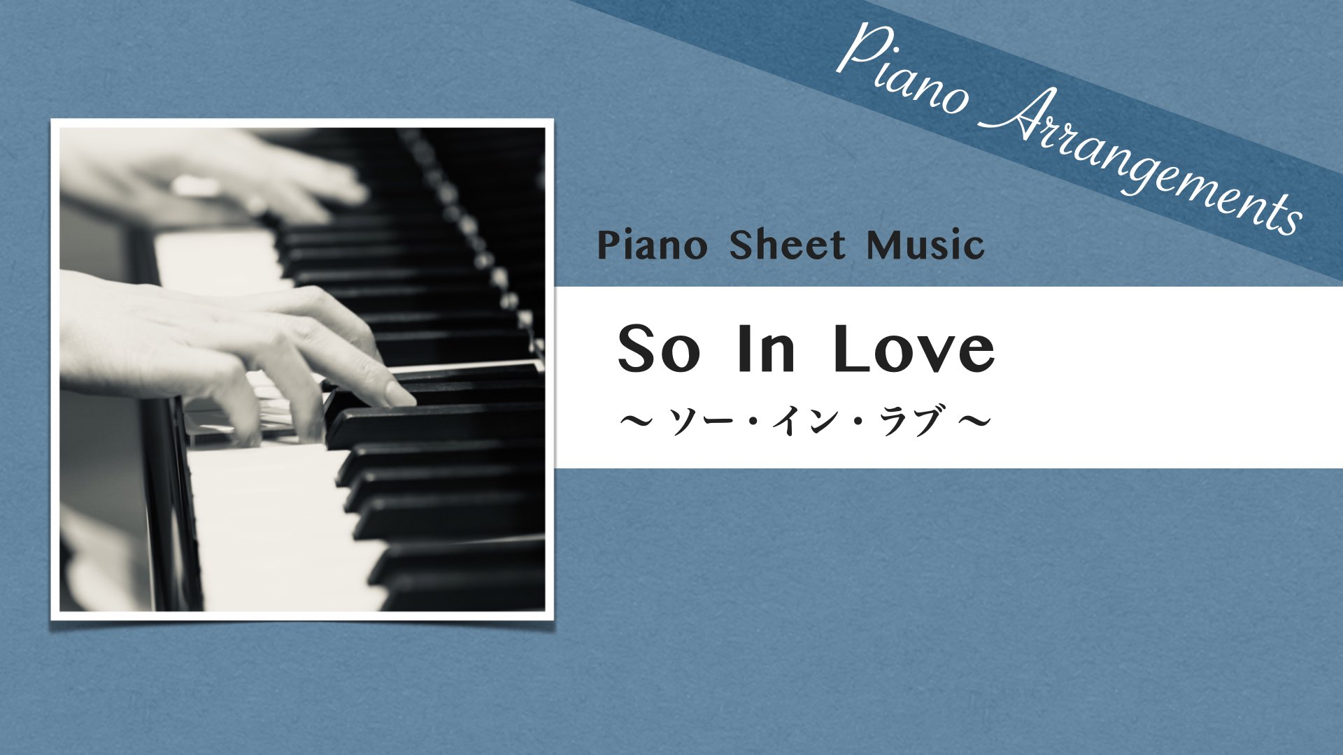 So In Love /Jazz Song【Piano Sheet Music】