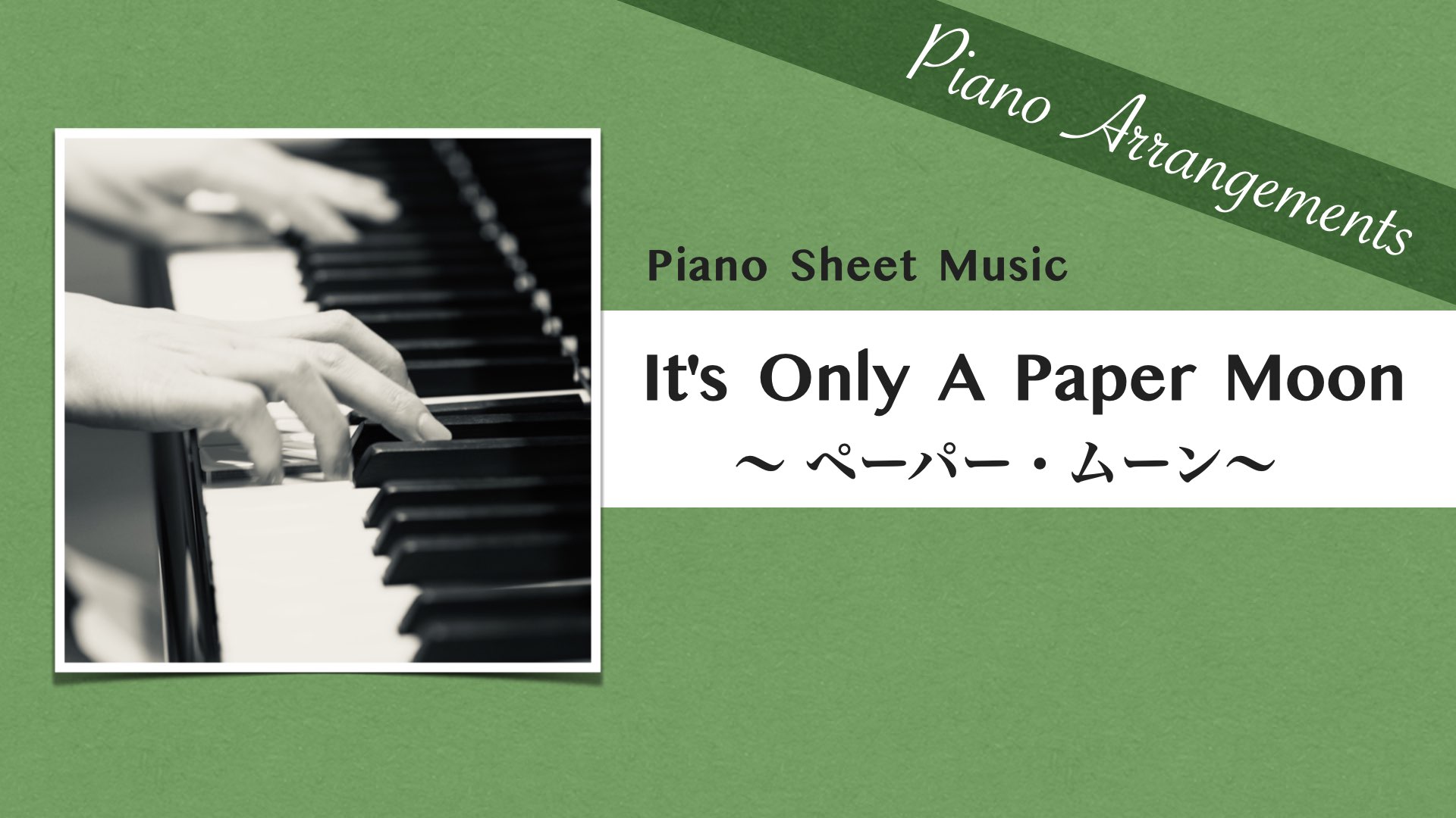 It’s Only A Paper Moon /Jazz Song【Piano Sheet Music】