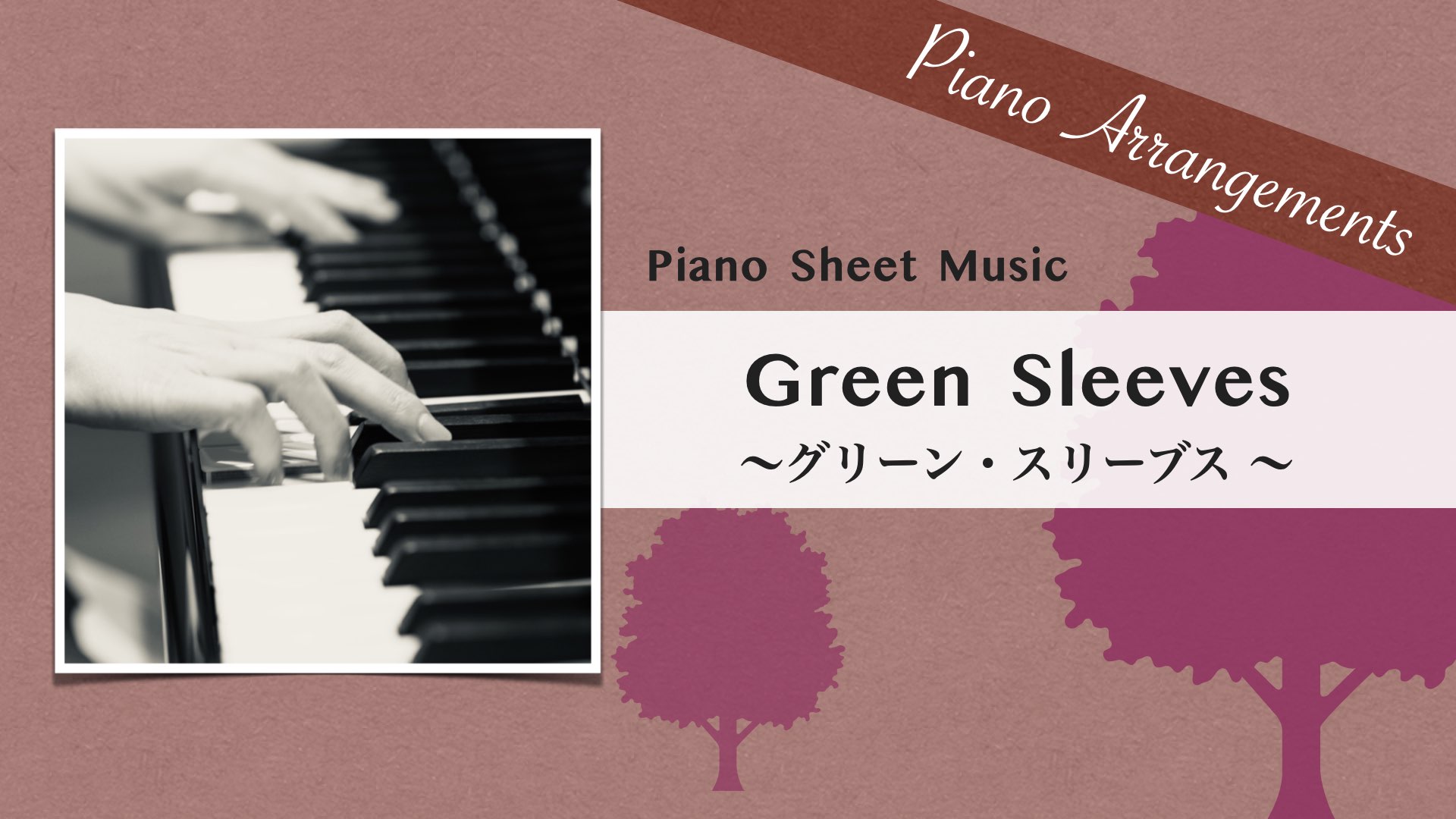 Green Sleeves /Jazz Arrangement【Piano Sheet Music】