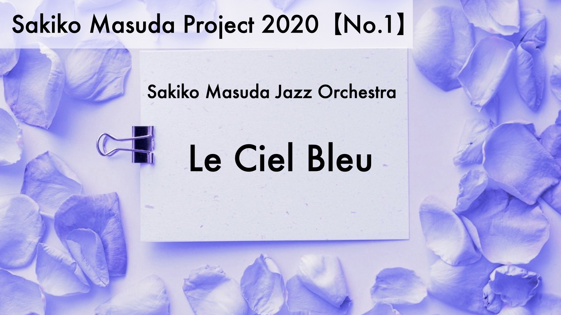 Le Ciel Bleu【No.1 Sakiko Masuda Project 2020】