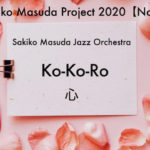 心 【No.3 Sakiko Masuda Project 2020】