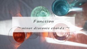 ファンクションminor