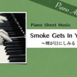 全音と半音を知れば音楽を制す ジャズ作曲家 枡田咲子