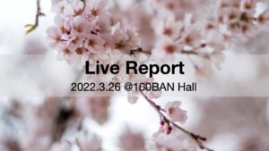 ライブレポート2022-03-26