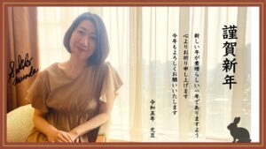 年賀状2023