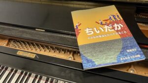 ちいだかアイ.001