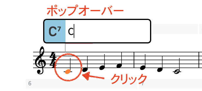 リードシートを作ってみよう No.1-2 【Dorico：コード入力】 - Jazz