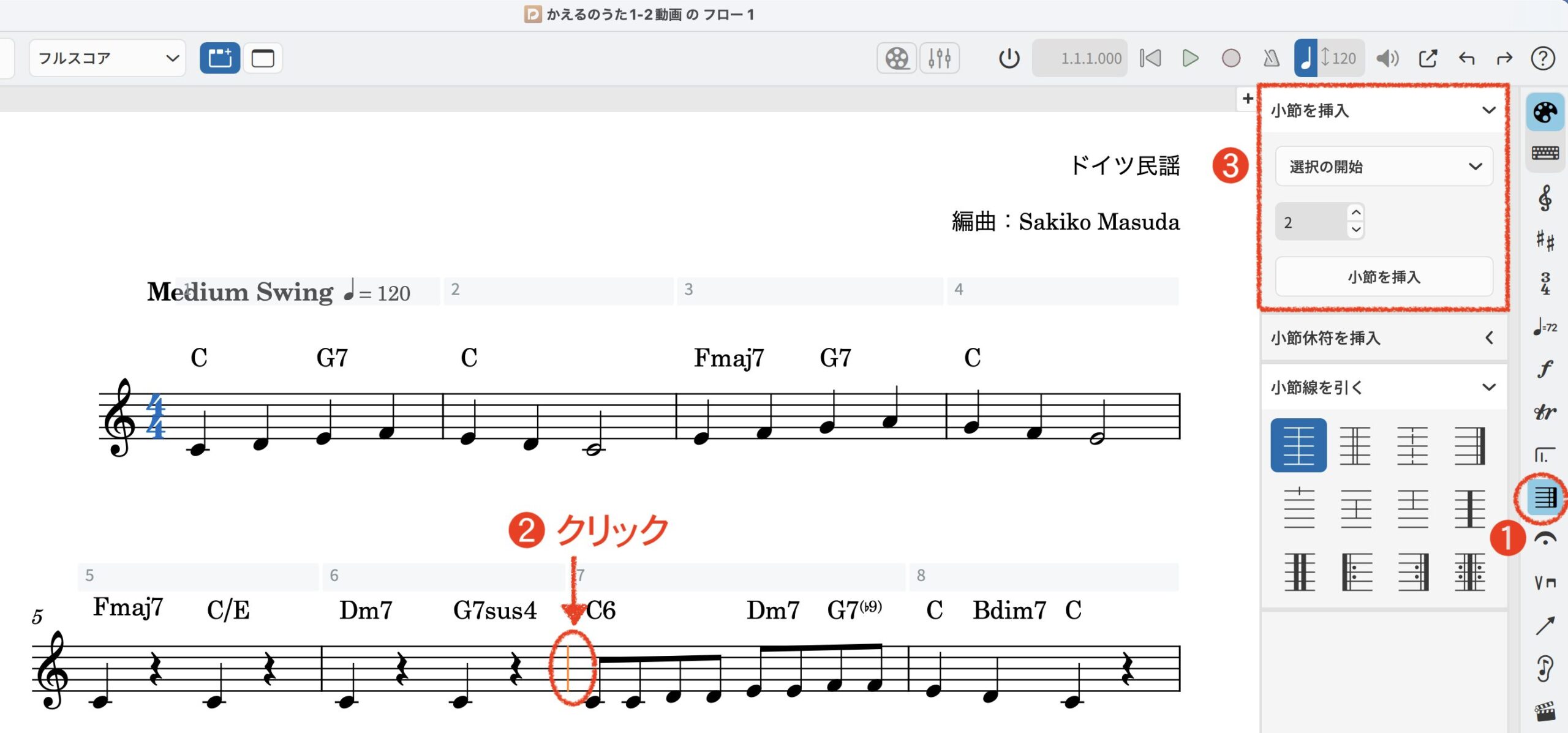 リードシートを作ってみよう No.2-1 【Dorico：小節の追加・挿入・削除