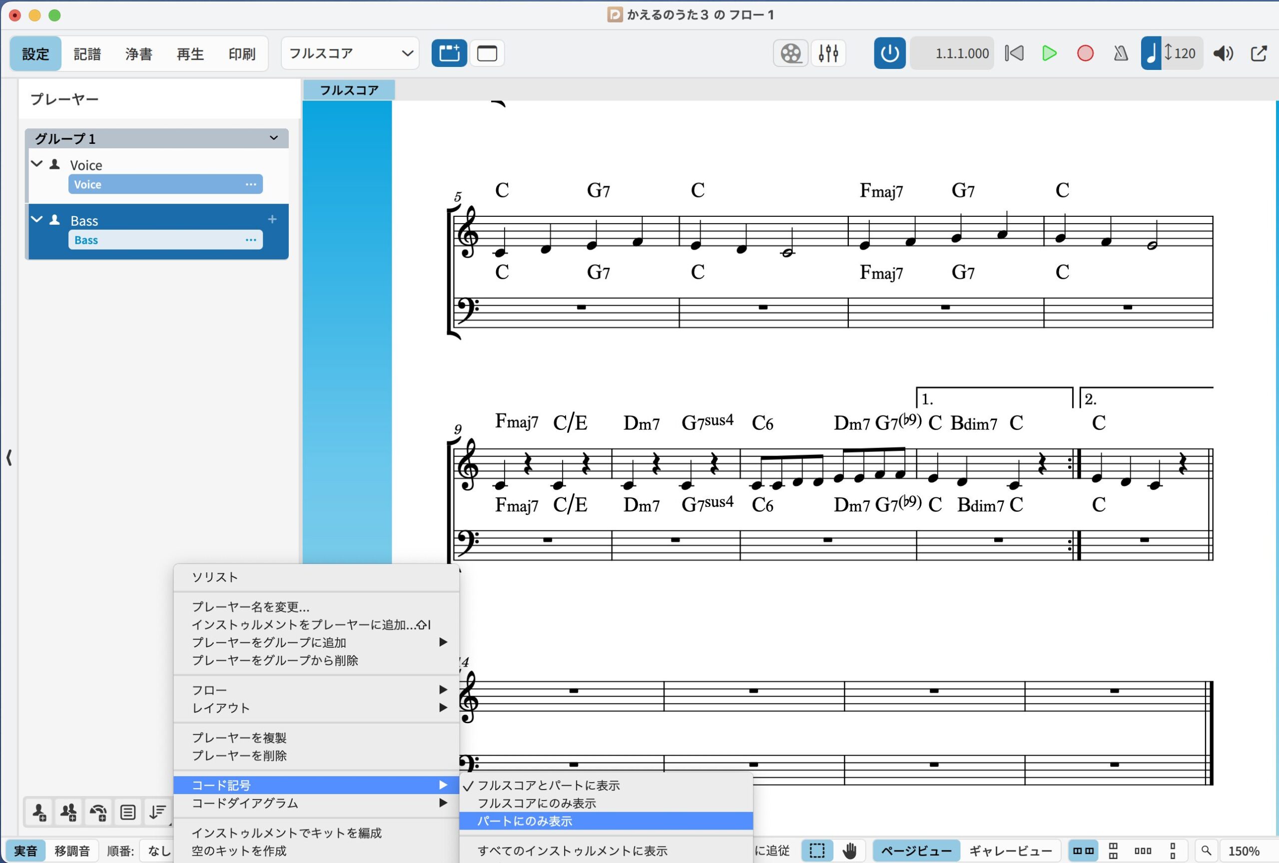 リードシートを作ってみよう! No.3-1 【Dorico：プレイヤー