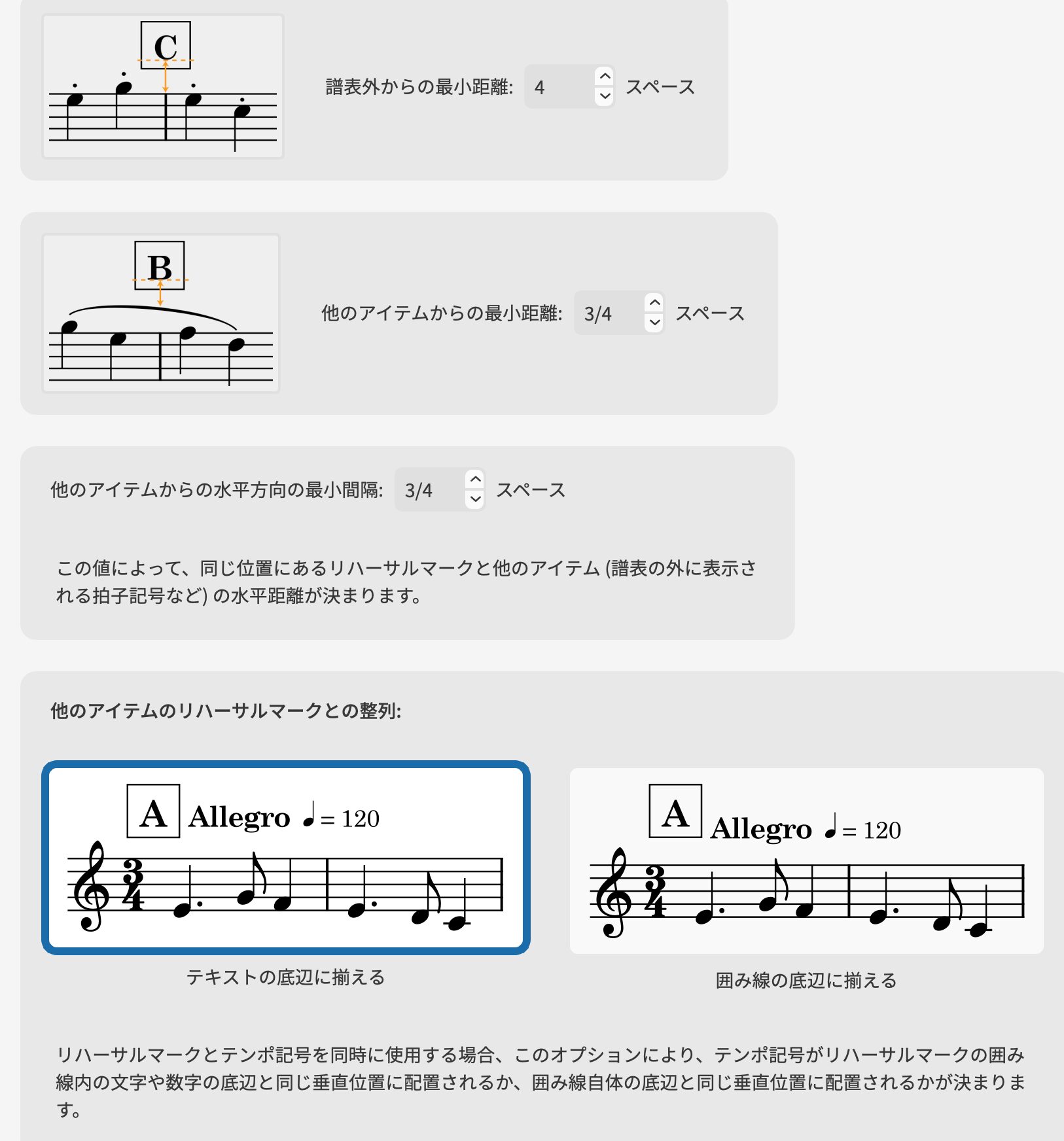 Doricoでリハーサルマークを設定・修正｜ビッグバンド譜修正【No