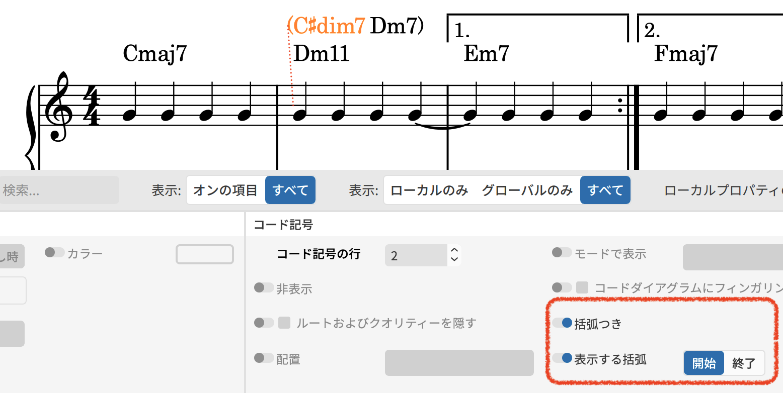 Dorico Pro6：オプションコードの表記【レポート】 - Jazz Composer