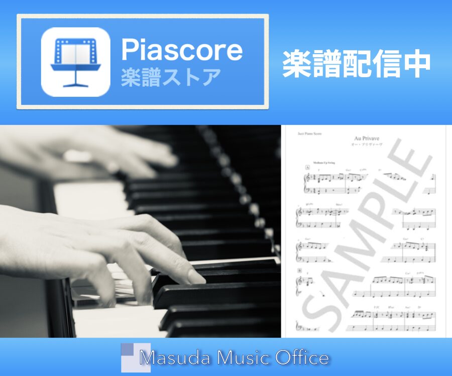 Sheet music available on Piascore!