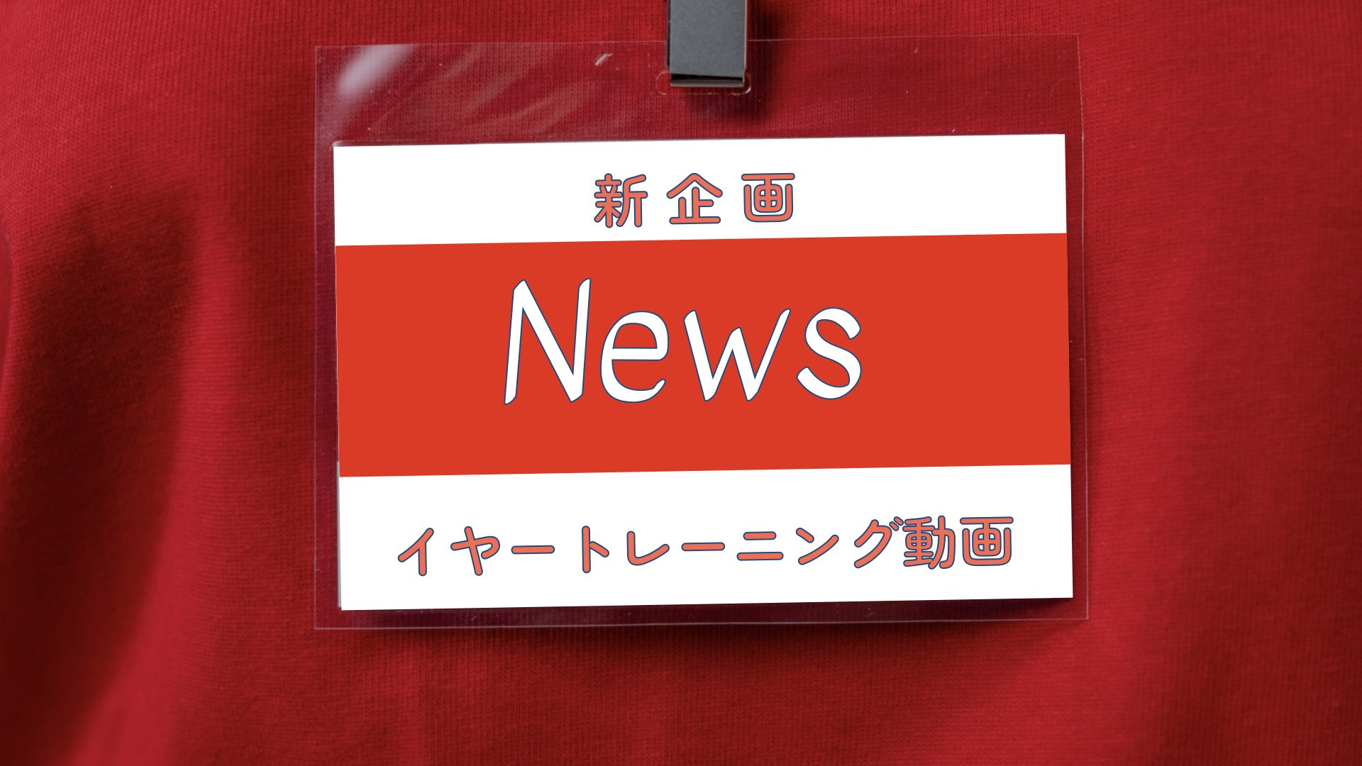 耳コピが変わる!?聴音動画レッスン始めます!【新企画】